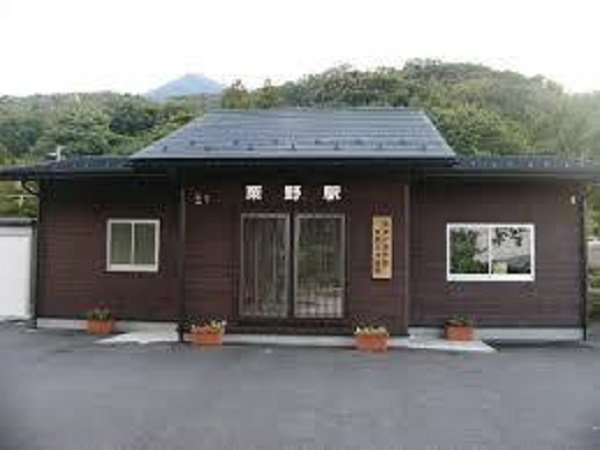粟野駅まで500m