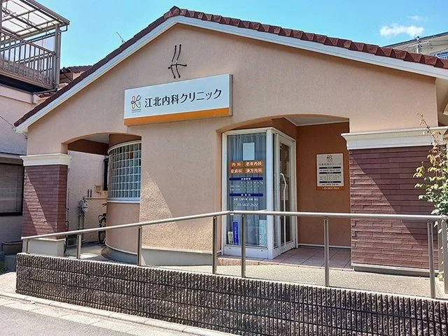 江北内科クリニックまで220m