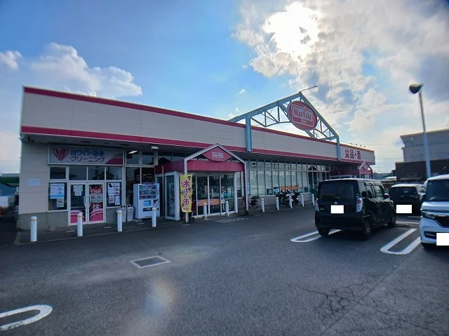 マックスバリュくらし館　高田店まで1100m