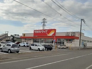 ツルハドラッグ文光店まで900m