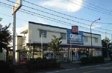 クリエイトまで500m