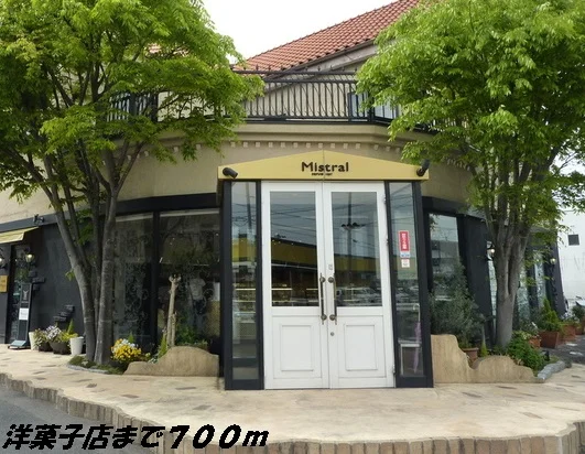 ミストラルまで700m