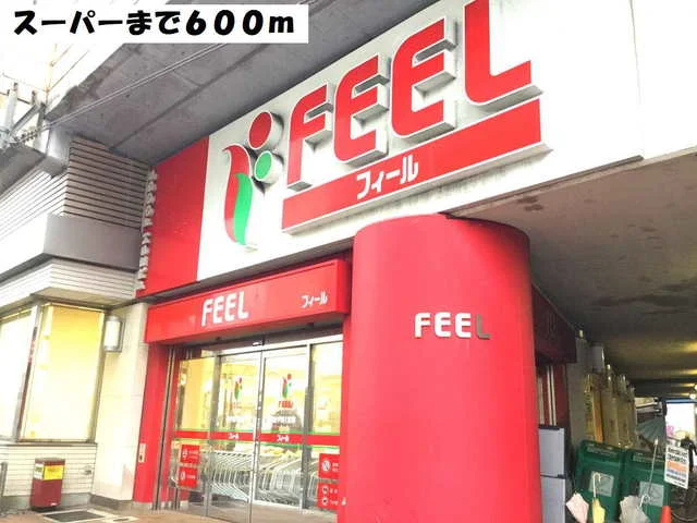 フィールまで600m