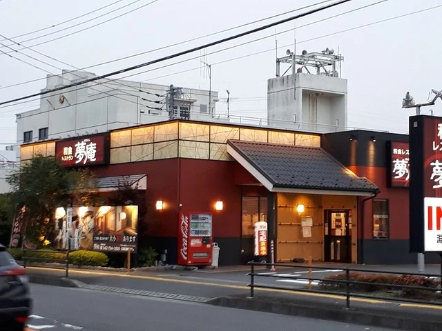 夢庵　淵野辺店まで400m