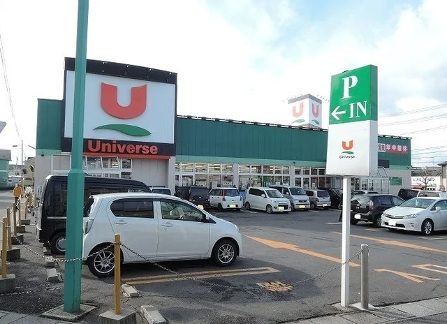 ユニバース白銀店まで900m