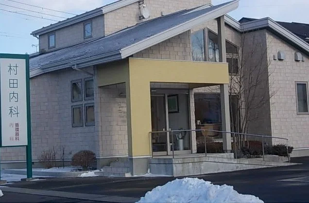 村田内科まで525m