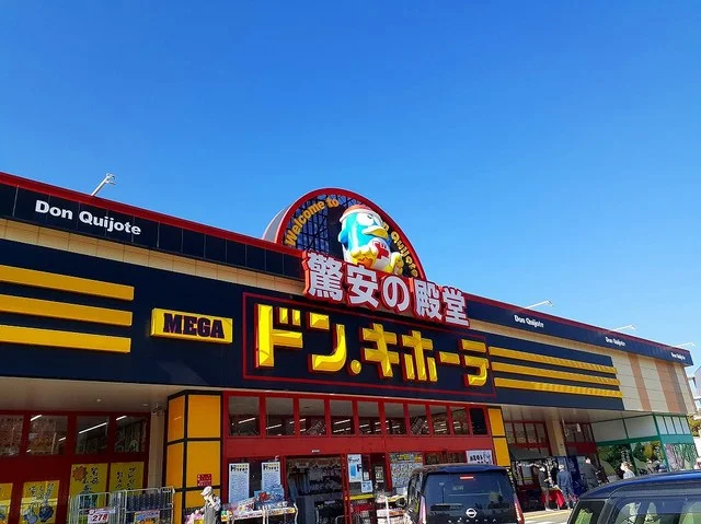 ＭＥＧＡドン・キホーテ富谷店まで2800m