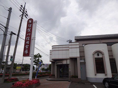 須賀川信用金庫まで1000m