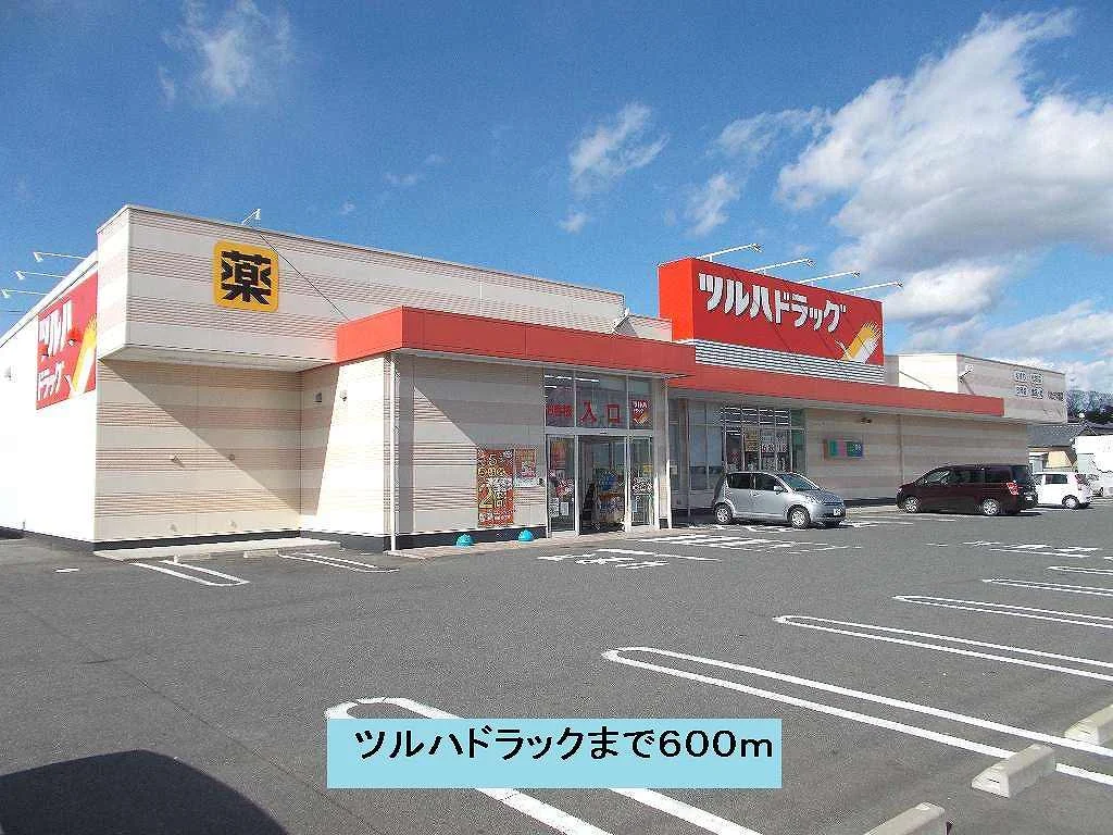 ツルハドラックまで600m