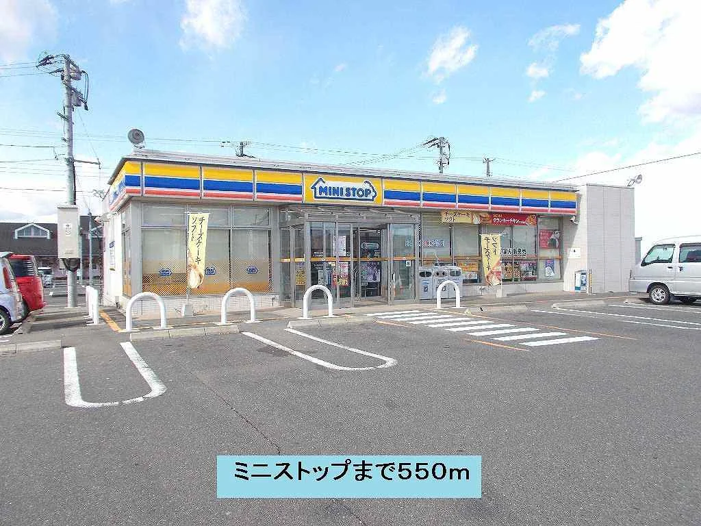 ミニストップまで550m
