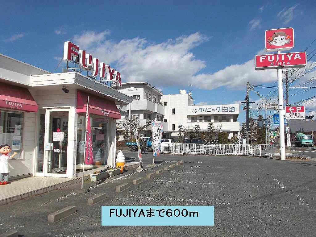FUJIYAまで600m