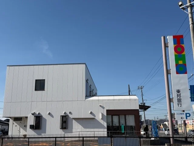 東邦銀行まで1600m