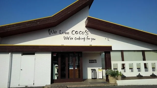 ココス　東金店まで1900m