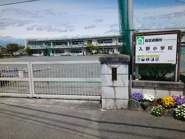 市立入野小学校まで500m