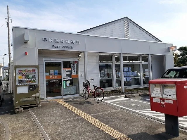 甲府国母郵便局まで700m