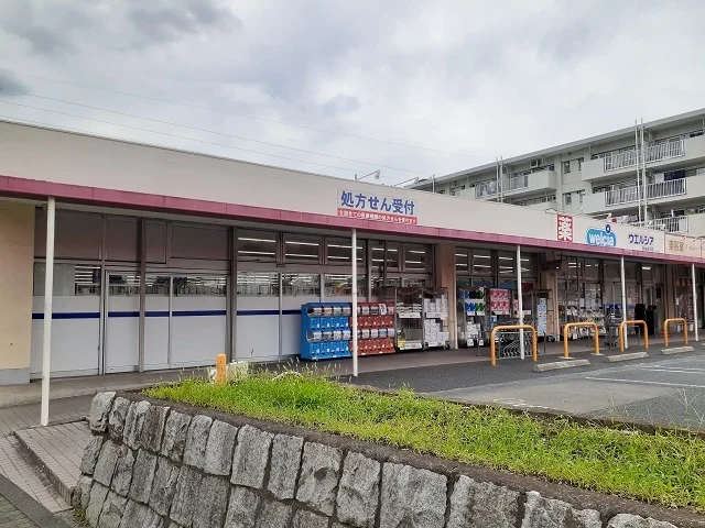 ウエルシアまで260m