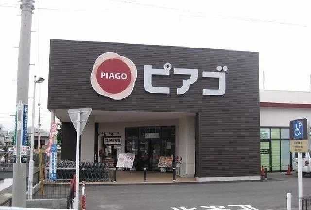 ピアゴ香貫店まで1300m