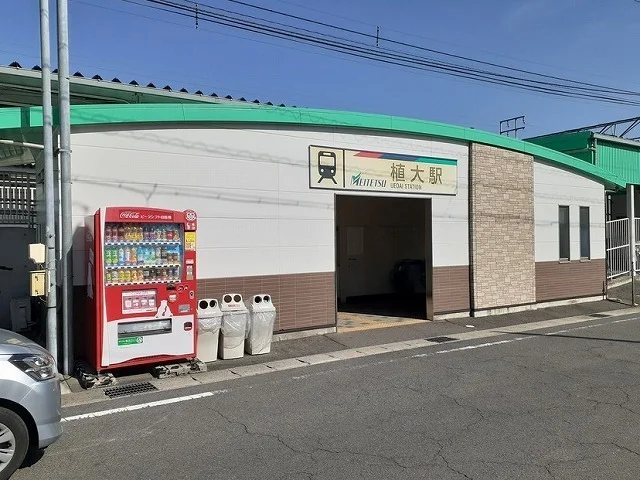 名鉄河和線　植大駅まで1380m