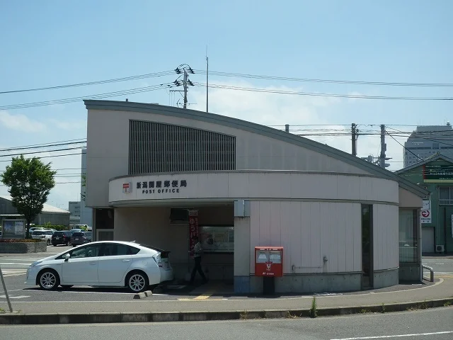 新潟関屋郵便局まで650m