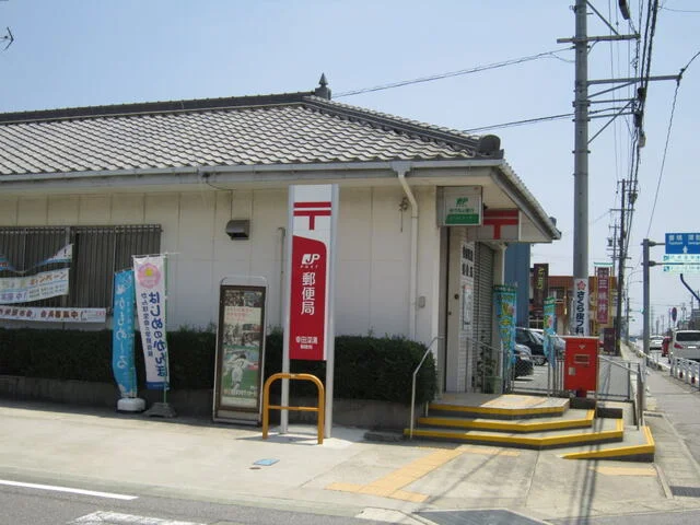 幸田深溝郵便局まで800m