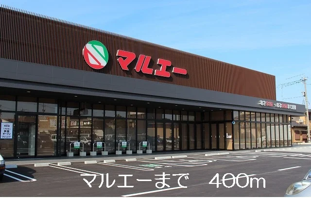 マルエーまで400m