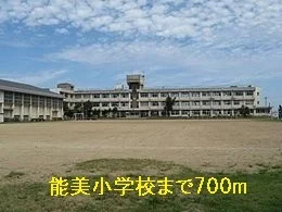 能美小学校まで700m