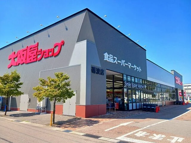 大阪屋ショップまで100m