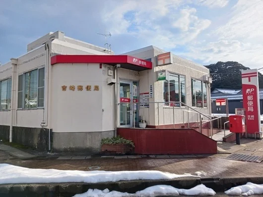 吉崎郵便局まで1500m