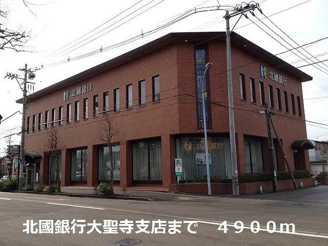 北國銀行大聖寺支店まで4900m