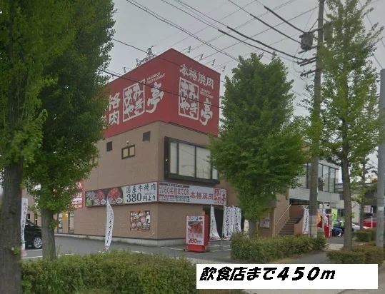 あみやき亭まで450m