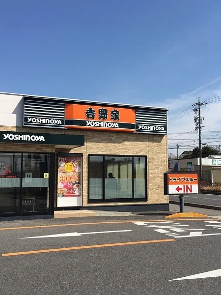 吉野家155号線大府店まで1400m