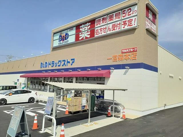 Ｂ＆Ｄドラッグストア　森本店まで450m