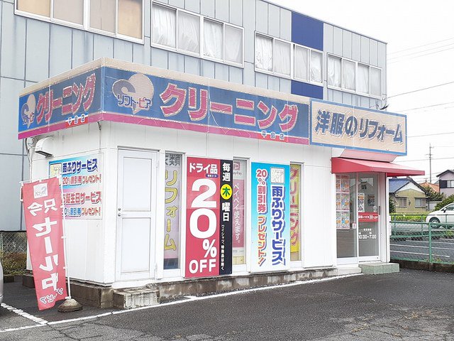 ソフト・ピア　平島店まで446m