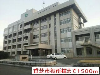 香芝市役所まで1500m