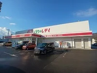 くすりのレディ屋島西町店さんまで600m
