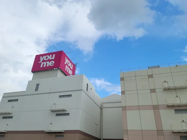 ゆめタウン下松店まで1000m