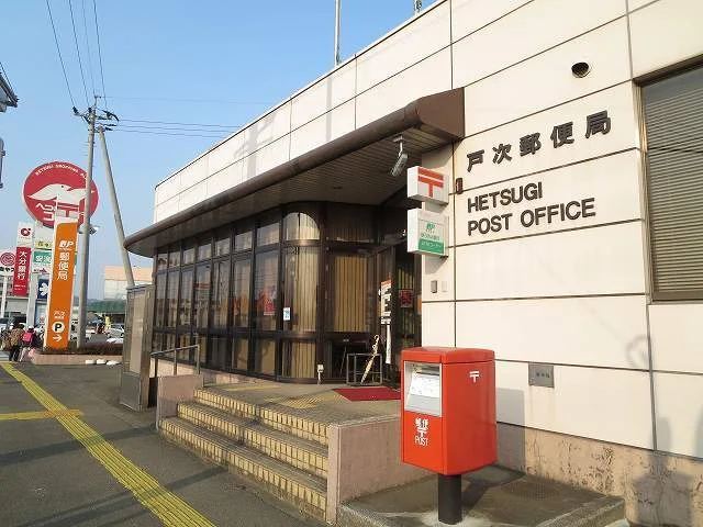 戸次郵便局まで450m