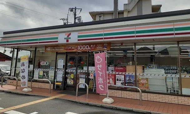 セブンイレブン 入間市野田店まで500m