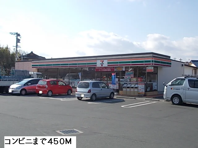 コンビニまで450m