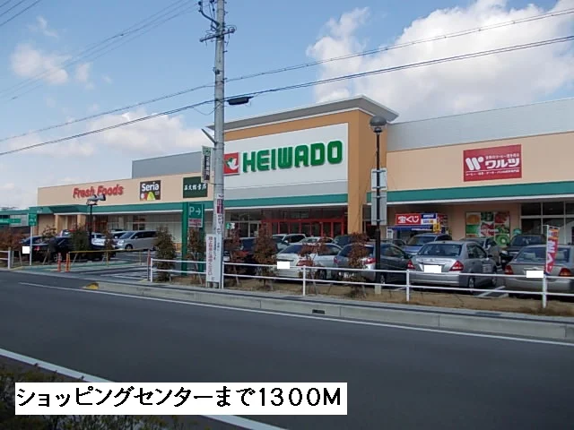 フレンドタウン長久手まで1300m