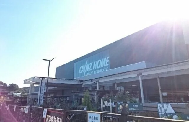 カインズ　三浦店まで1300m