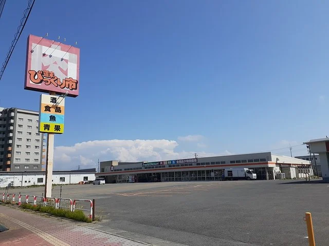 週末びっくり市　酒田店まで600m
