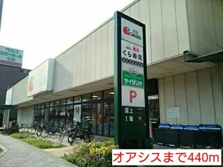 オアシスまで440m