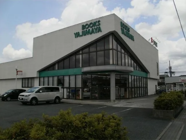 谷島屋 三方原店まで500m