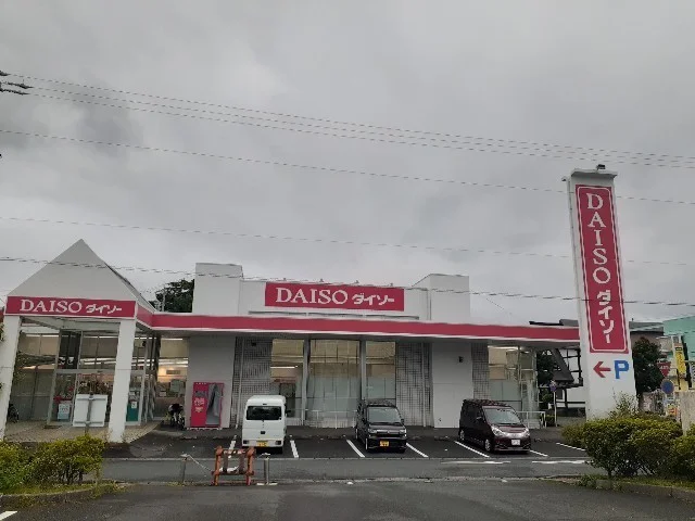 ダイソー浜松鴨江店まで900m