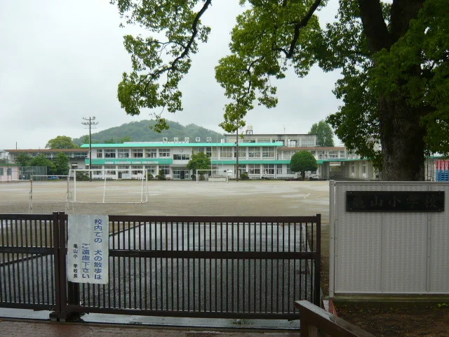 亀山小学校まで1950m