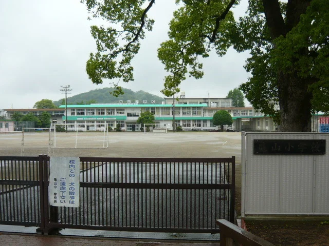亀山小学校まで1950m