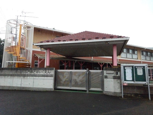 認定こども園しろはと保育園まで1400m