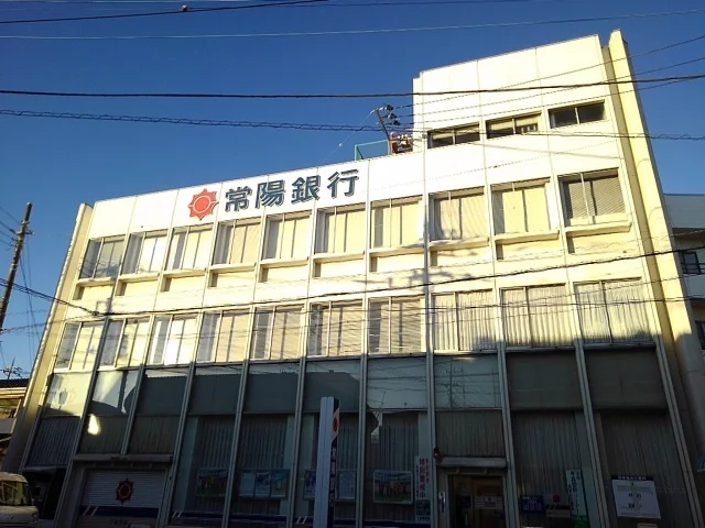 常陽銀行　下妻支店まで750m