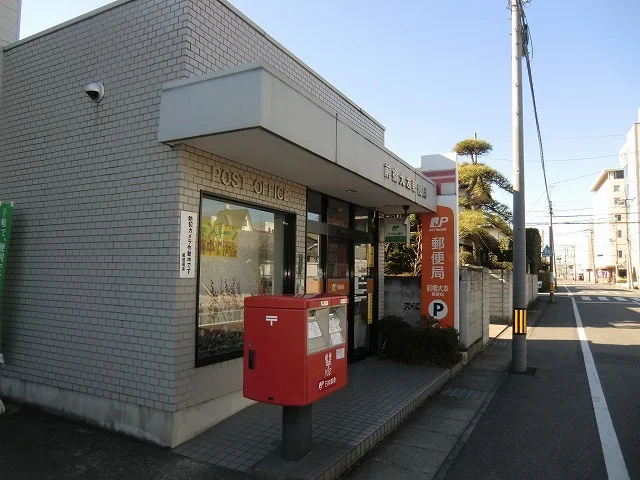 前橋大友郵便局まで900m